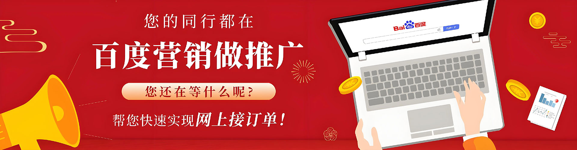三穗百度搜索推广